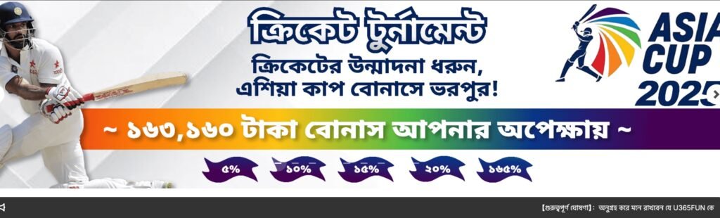 Online Cricket Betting Bangladesh